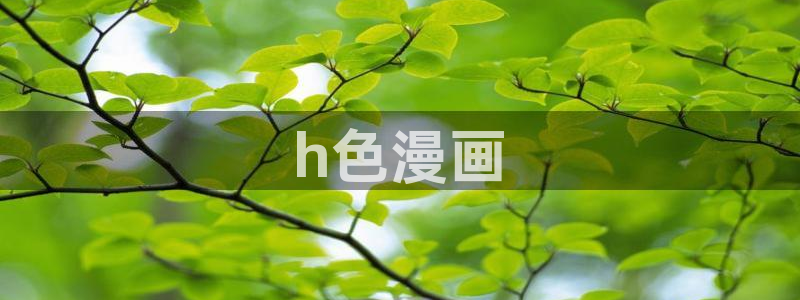 韩漫在线免费观看.