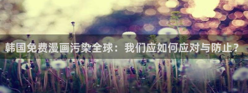 99韩漫官网