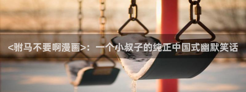 韩漫在线观看免费完整版漫画入口