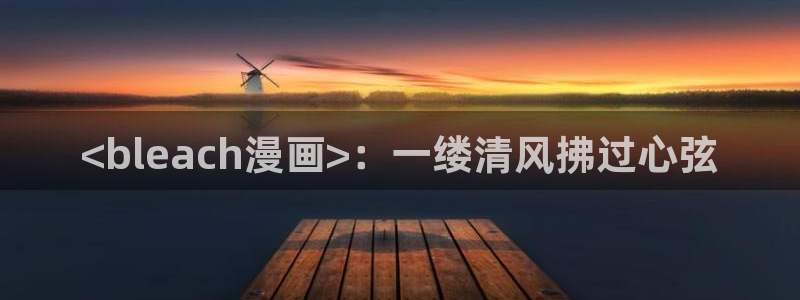 漫画韩漫漫在线免费阅读入口
