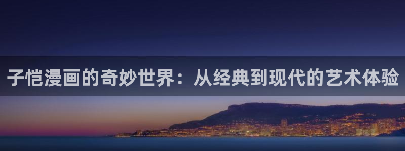 韩漫美丽新世界漫画下载