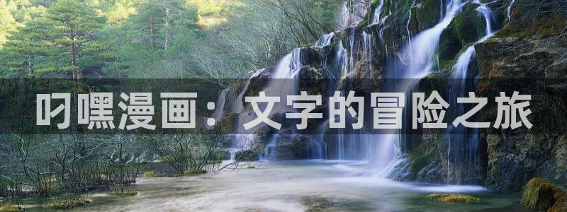 漫画免费软件韩漫