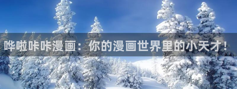 韩漫无删减版免费网站
